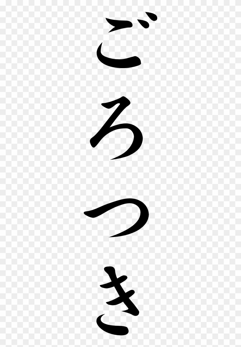 Drawing Japanese Word Clipart