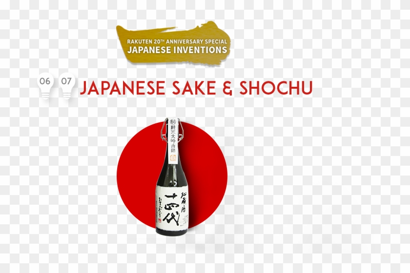 Japanese Sake&shochu Japanese Sake&shochu - Juyondai Sake Clipart