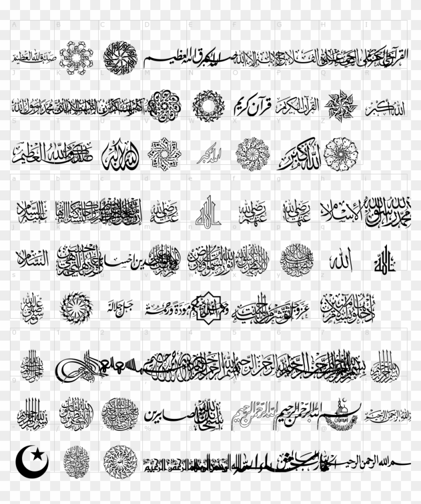 Font Characters - Картинки Ислам Clipart #4027161