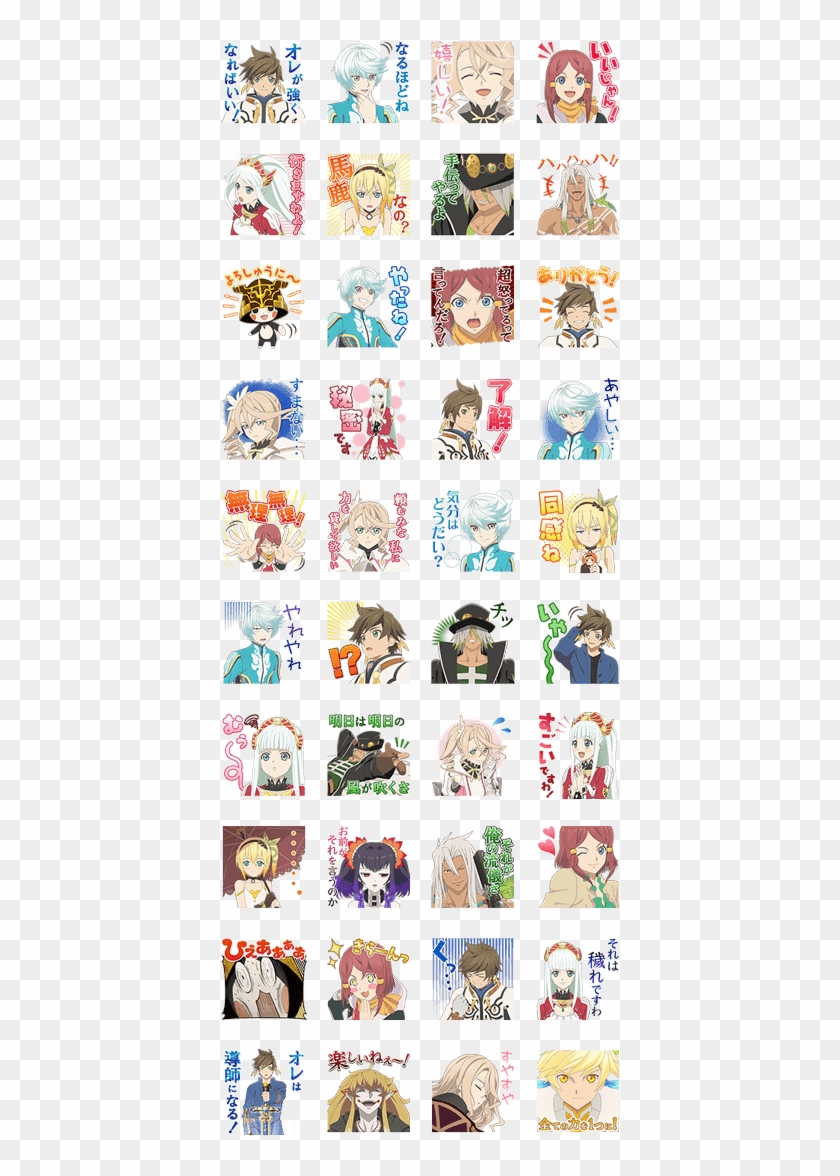 Tales Of Zestiria The X - Animal Clipart #4028604