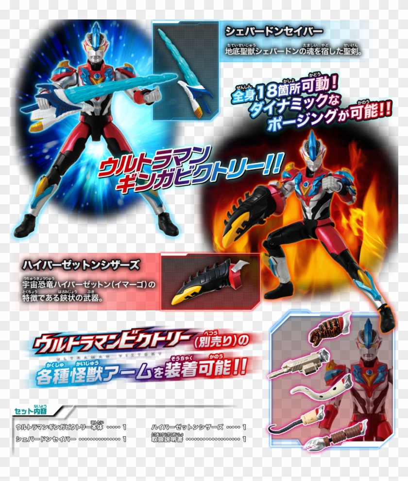 Figuregunplafan3 Years - Ultraman Ginga Clipart