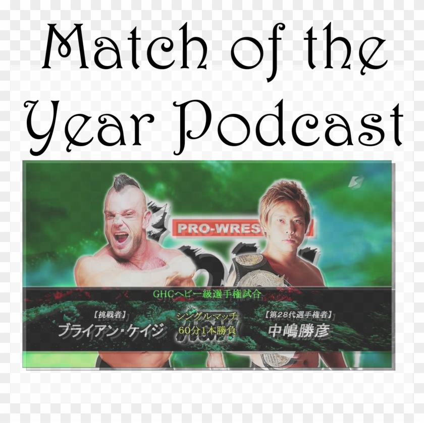 In Many Years, This Would Be A Match Of The Year Contender, - Making A Vow To The Lord Clipart