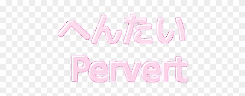 #png #edit #overlay #tumblr #pervert - Calligraphy Clipart #4078970