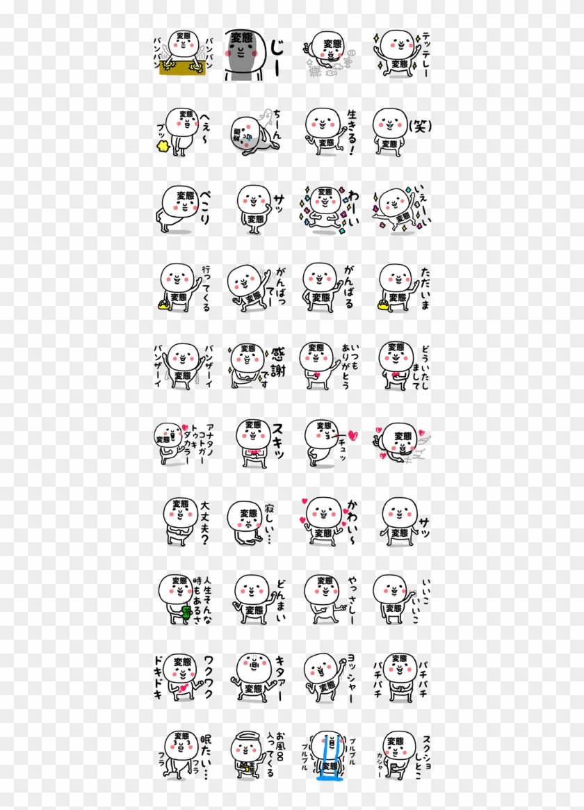 I Am Pervert Can Sticker Clipart #4080003