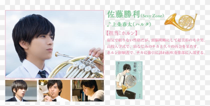 Next Come The Trumpeter And Oboist As A Pair - Bring On The Melody Clipart