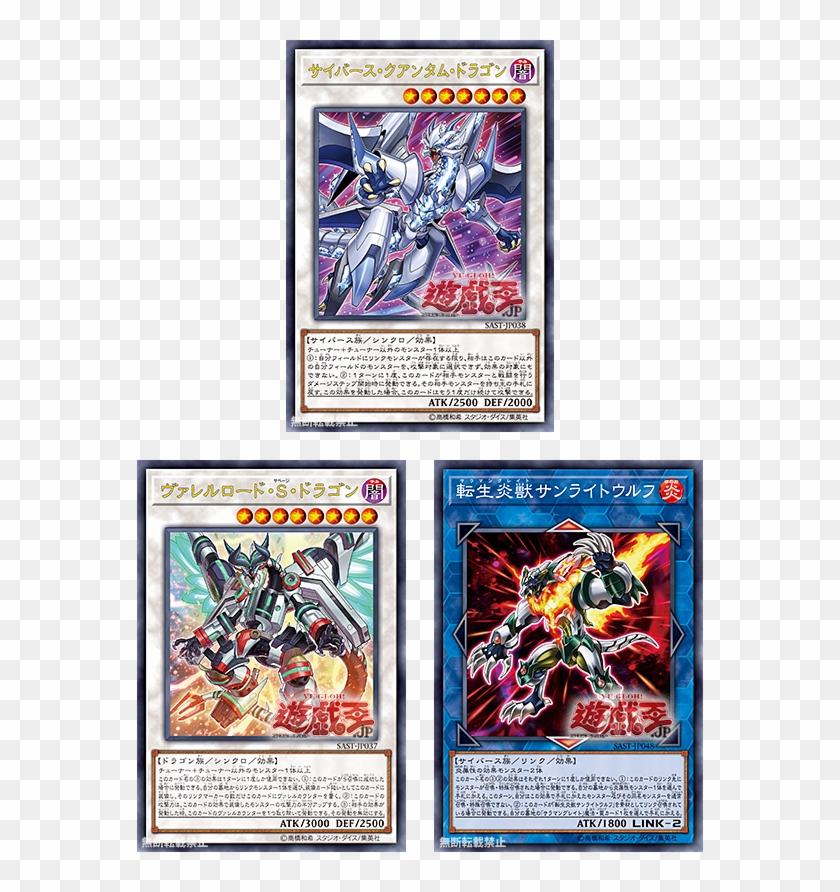 Sast Jp038 Cyberse Quantum Dragon Level 7 Dark Cyberse - Yugioh Savage Strike Card List Clipart #4089846