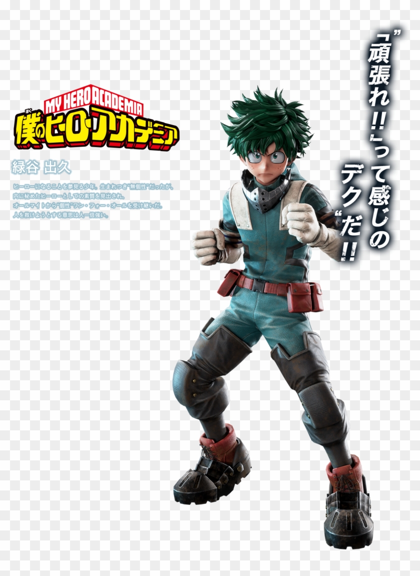 Midoriya Izuku - My Hero Academia Deku Jump Force Clipart #4090355