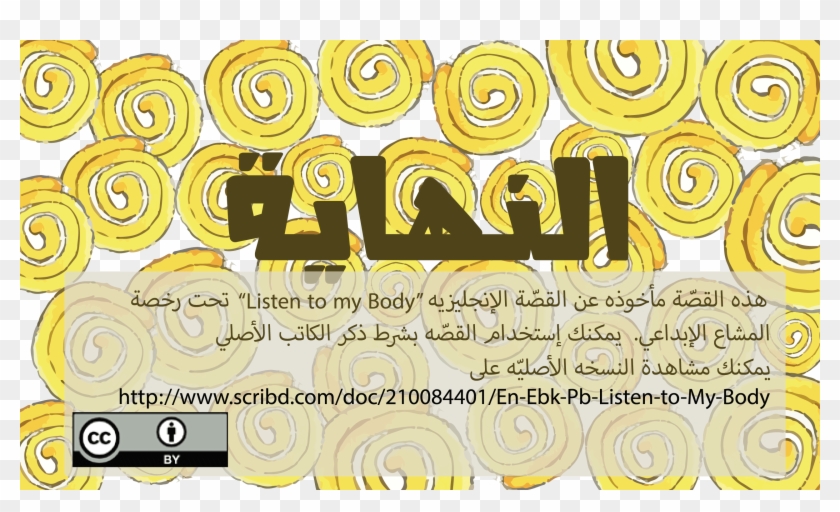 End - Illustration Clipart #410454