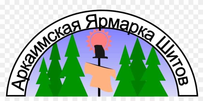 Shit Fair Png Clipart #413873