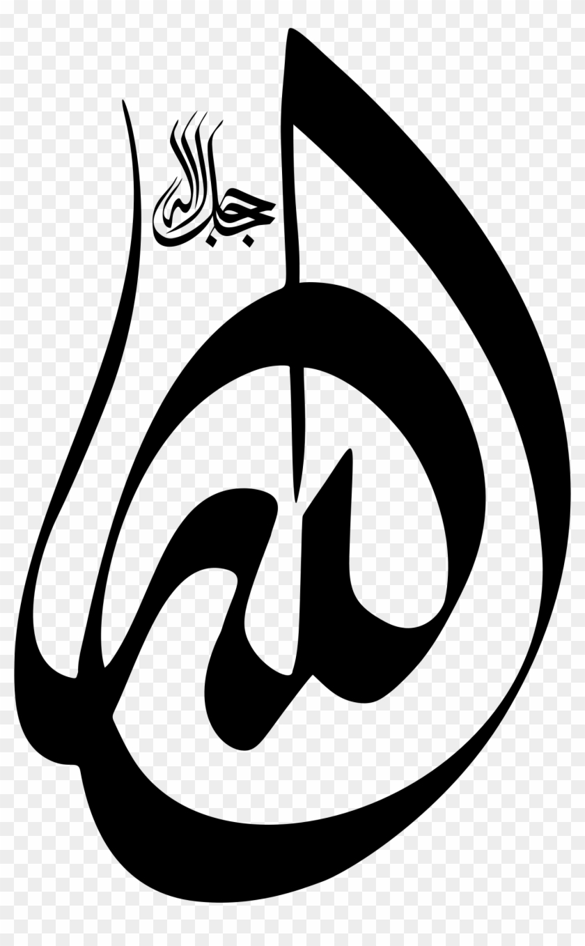 This Free Icons Png Design Of Divine Name - Calligraphy Allah Arabic Clipart