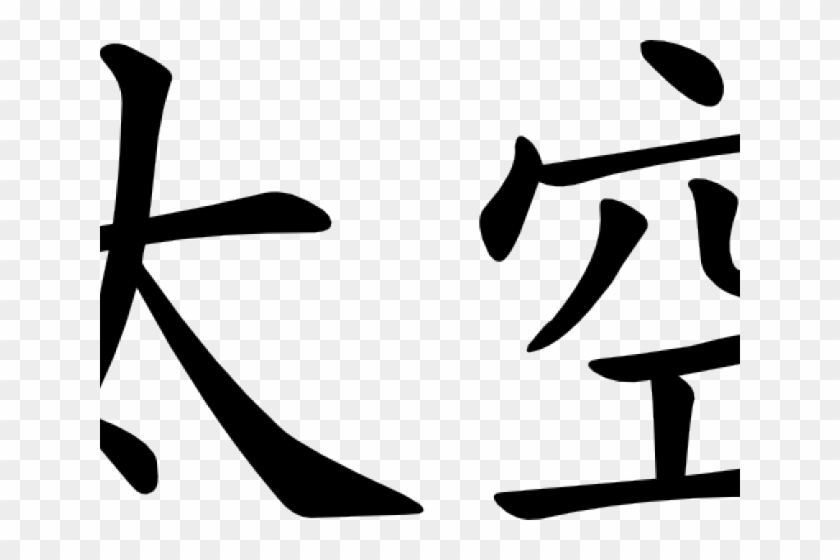 Chinese Symbols Png Clipart