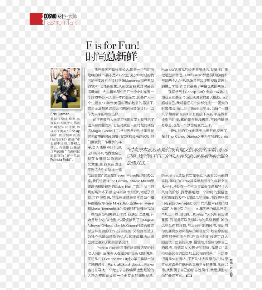 To Find Your Own Signature Style Is To Embrace Fashion - Venus Lights The Tower On Fire While Danger, Fear, Clipart