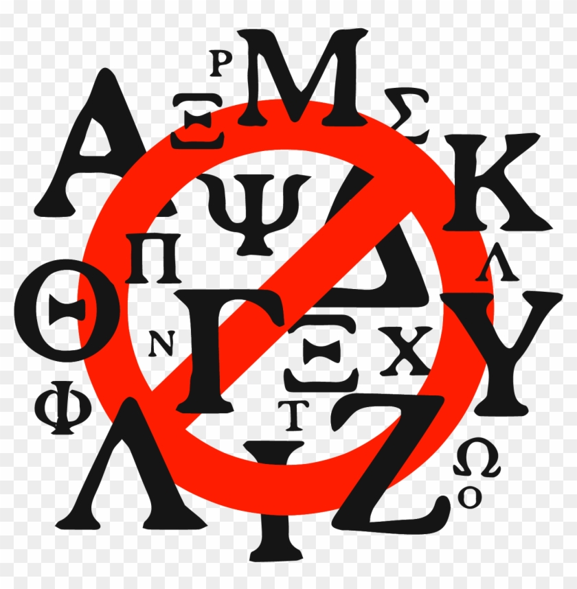 Greek Life Upholds Harmful Values, Fail To Deserve - Illustration Clipart #4114971
