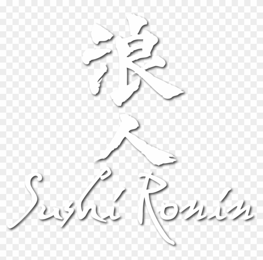 Our Menus - No Gods No Masters Only Ronin Clipart #4116317