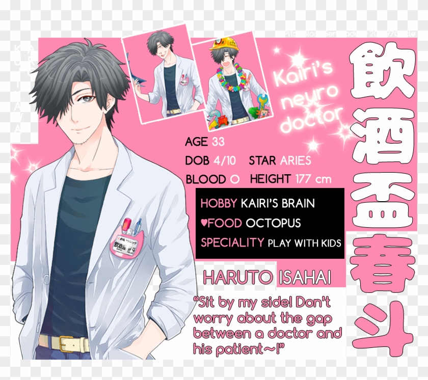 Isahai-sensei Is Kairi's Neuro Doctor - Cartoon Clipart