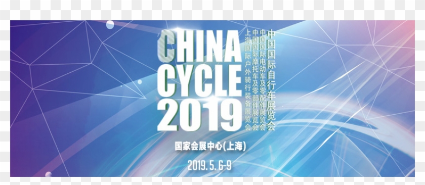 The China International Bicycle & Motor Fair Clipart