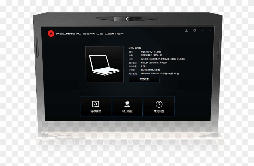 The E-sports Service Center Of Mechrevo Provides Service - Computer Monitor Clipart