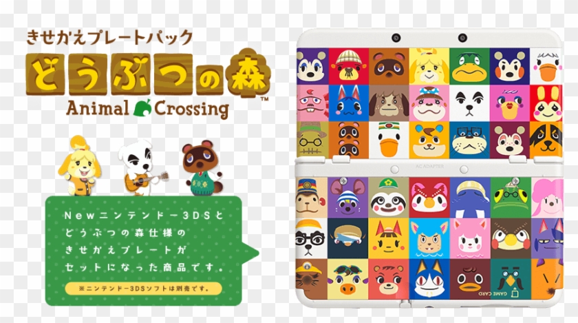 On The Same Day As The New Nintendo 3ds Packs Above, - Animal Crossing New 3ds Cover Clipart #4139201