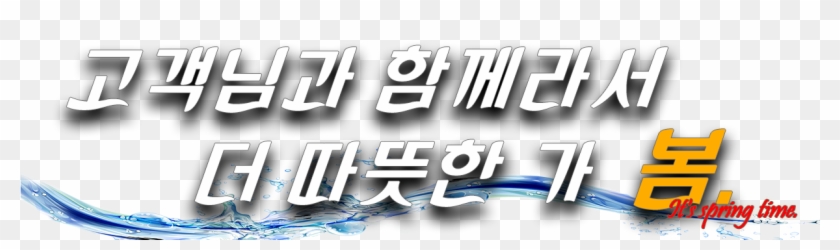 씨월드고속훼리제주운행 - Graphic Design Clipart #4142215