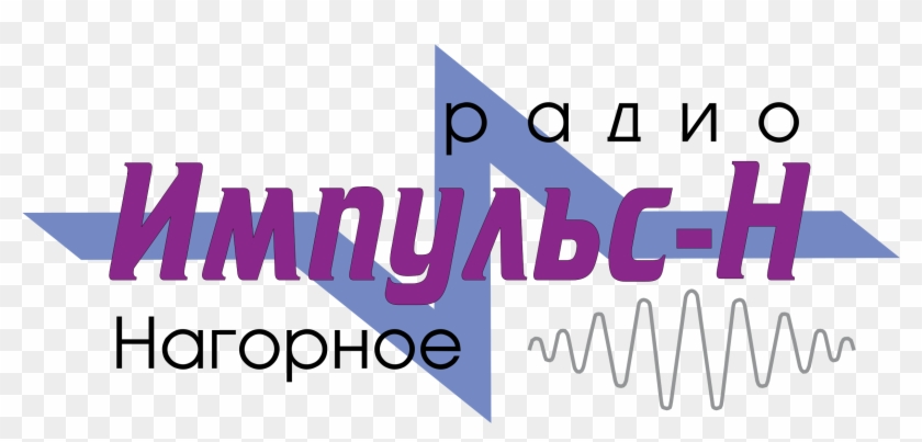 Impulse N Radio Logo Png Transparent - Graphic Design Clipart