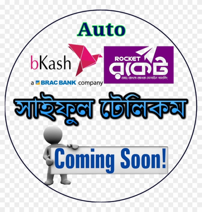 Gta Vice City Png , Png Download - Arti Dari Coming Soon Clipart