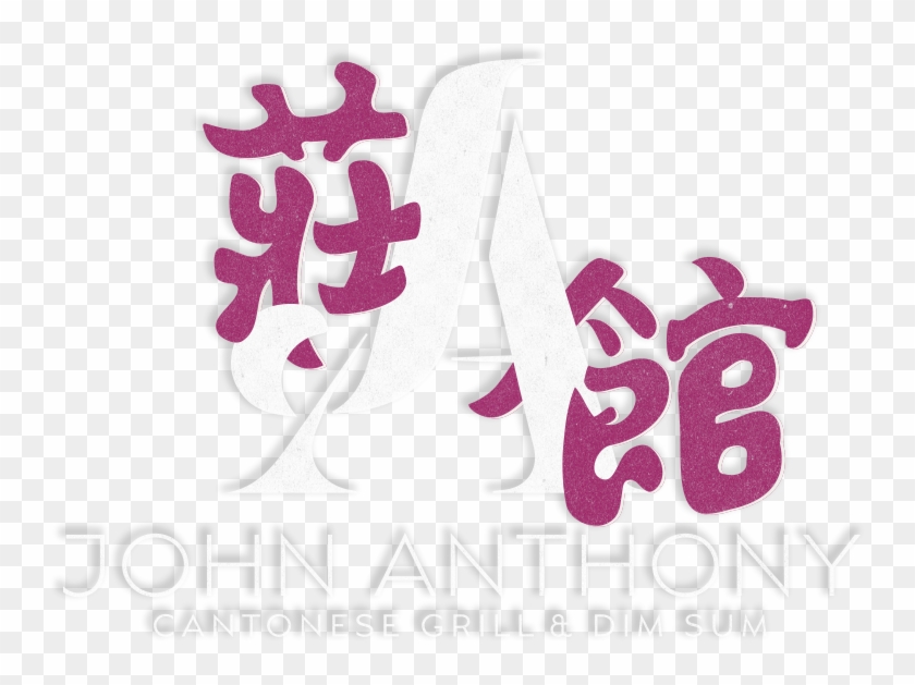 John Anthony Restaurant Logo Clipart #4167480