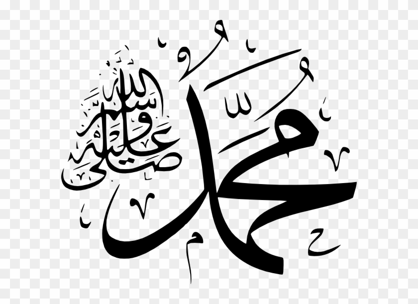 Black Prophet Muhammad Png - Muhammad In Arabic Png Clipart