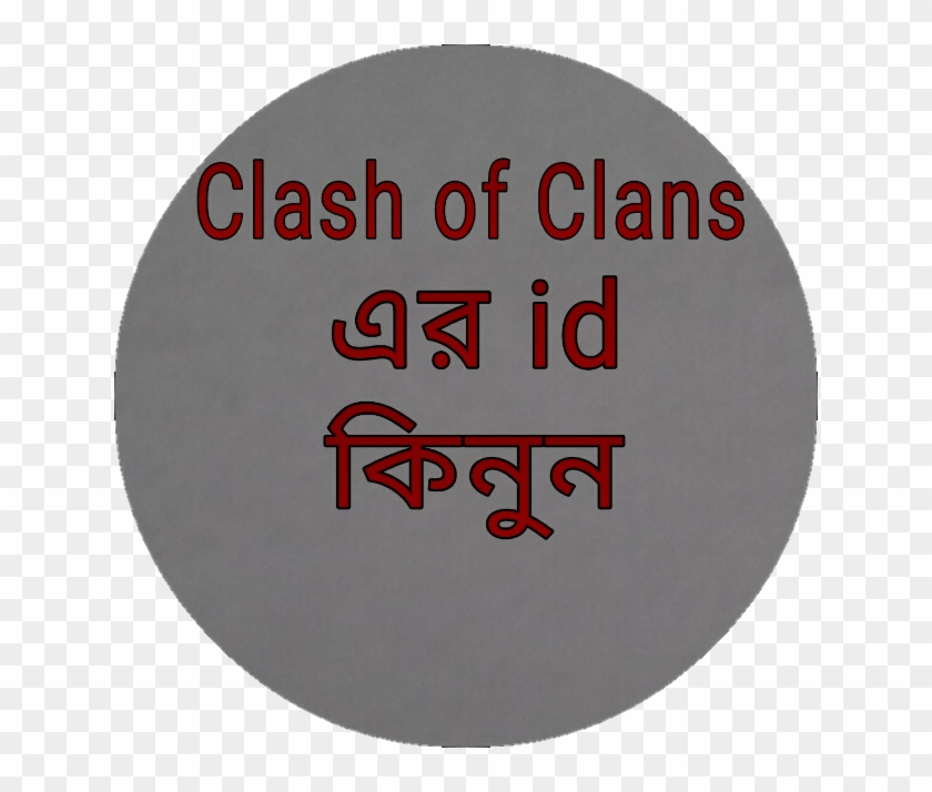 1462967420044 - Circle Clipart