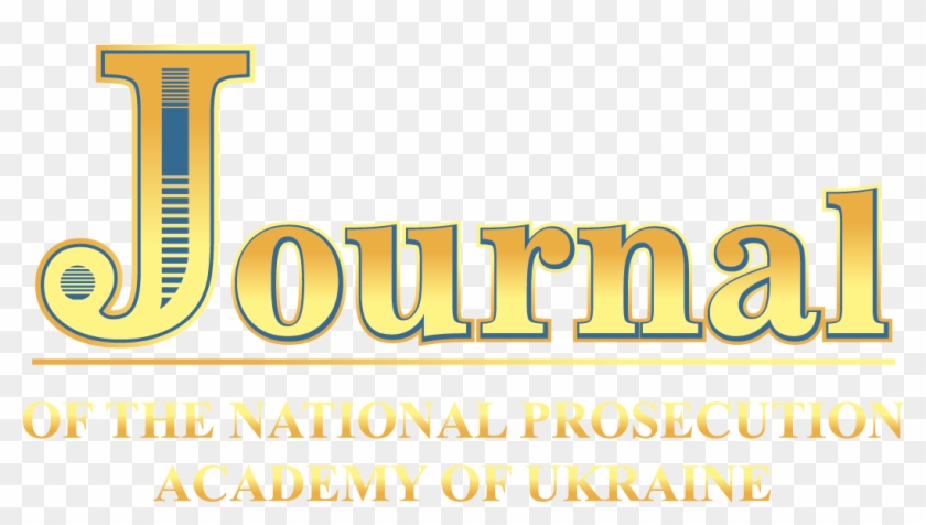 Journal Of The National Prosecution Academy Of Ukraine - Calligraphy Clipart
