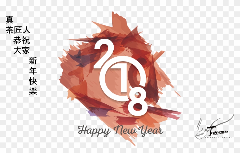 Happy New Year 2018 - Facebook Timeline Happy New Year 2018 Covers Clipart