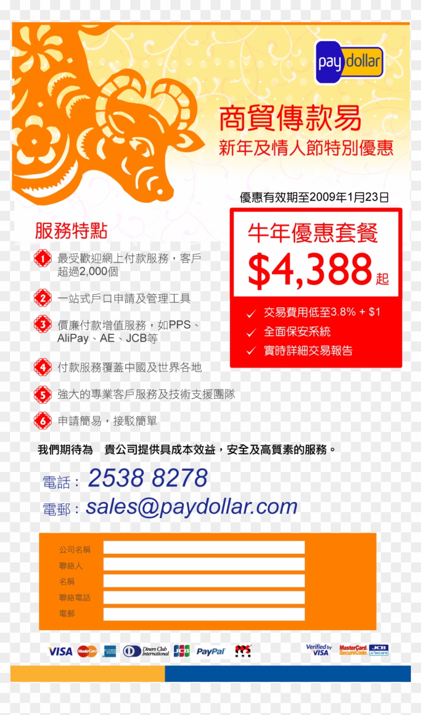 Paydollar200901027 - 吉祥 如意 图片 Clipart #4213108