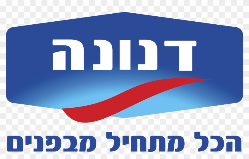 Danone - Danone Israel Logo Clipart #4216306