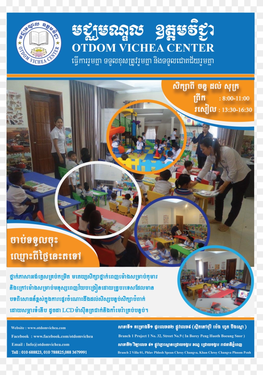 Ovc Lp - Flyer Clipart