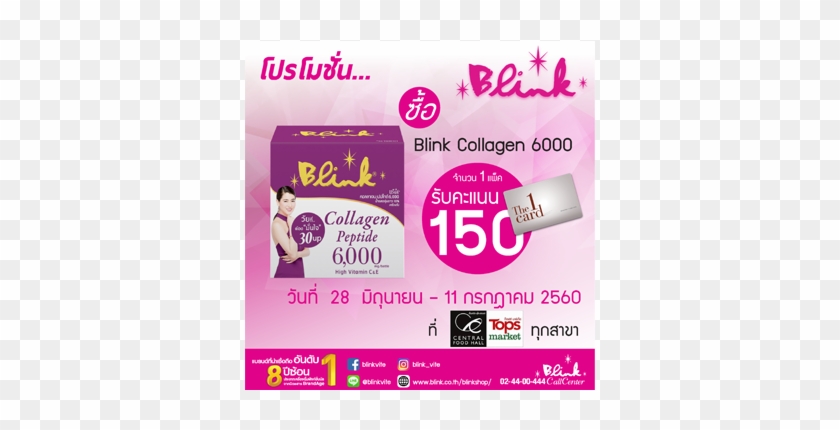 Blink 6000 Top - Poster Clipart #4258161