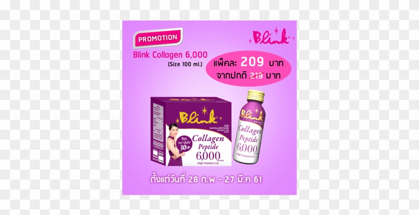 Blink M1170 - Bottle Clipart