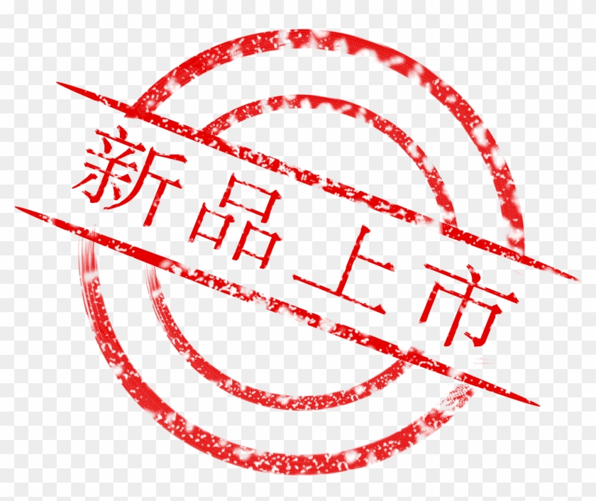 Nuevos Productos Diseño De Fuentes Artísticas Nueva - Circle Clipart #4269842