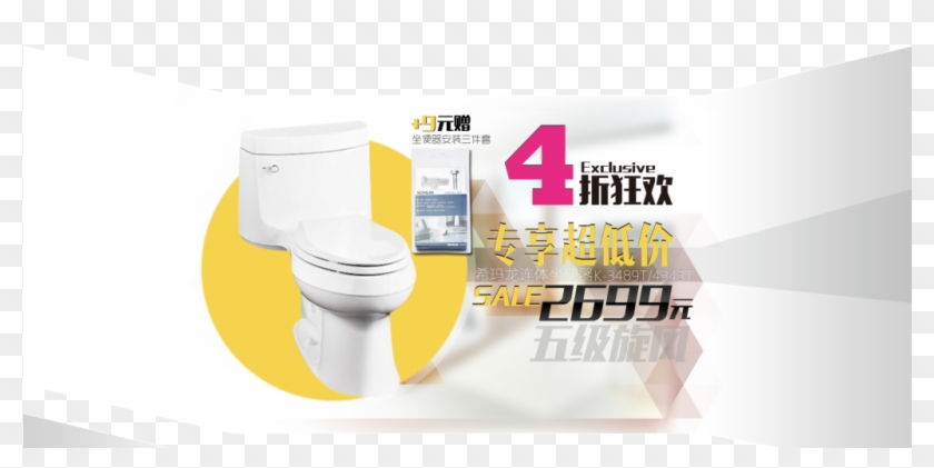 Este Gráficos Es Wc Anuncio Sobre Wc, Banner, Poster, - Flyer Clipart #4269981