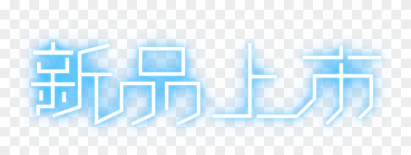 Nuevo Listado Promoción Personajes Luminosos Sentido - Calligraphy Clipart