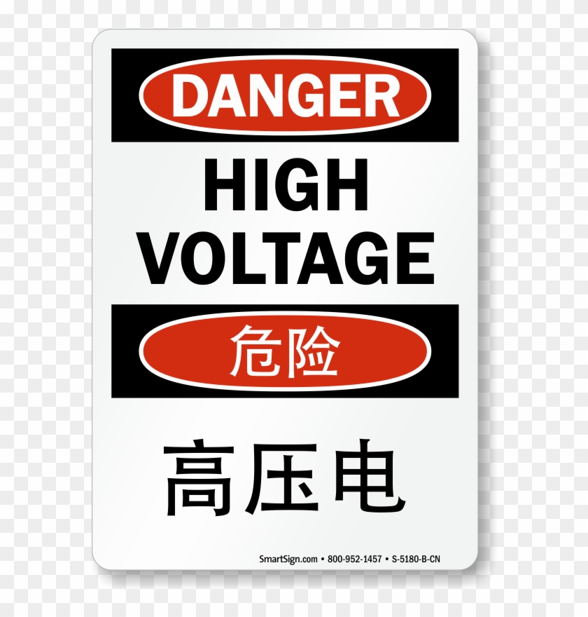 High Voltage Sign Chinese Clipart #4277332
