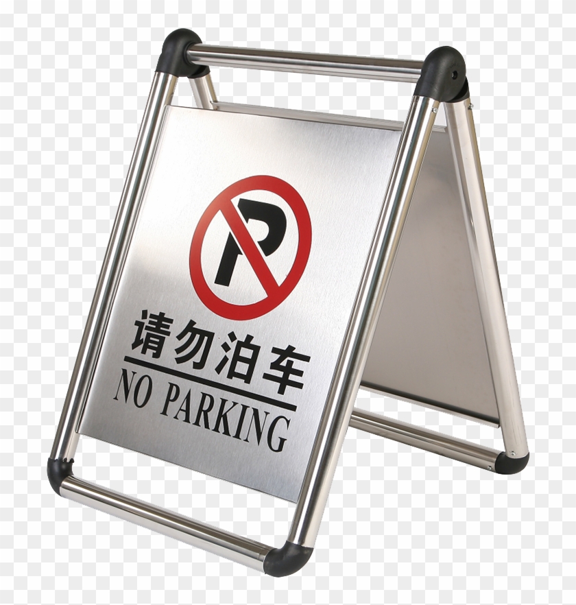 Standing “no Parking” Metal Warning Sign Mfsmn-760 - Parking Clipart