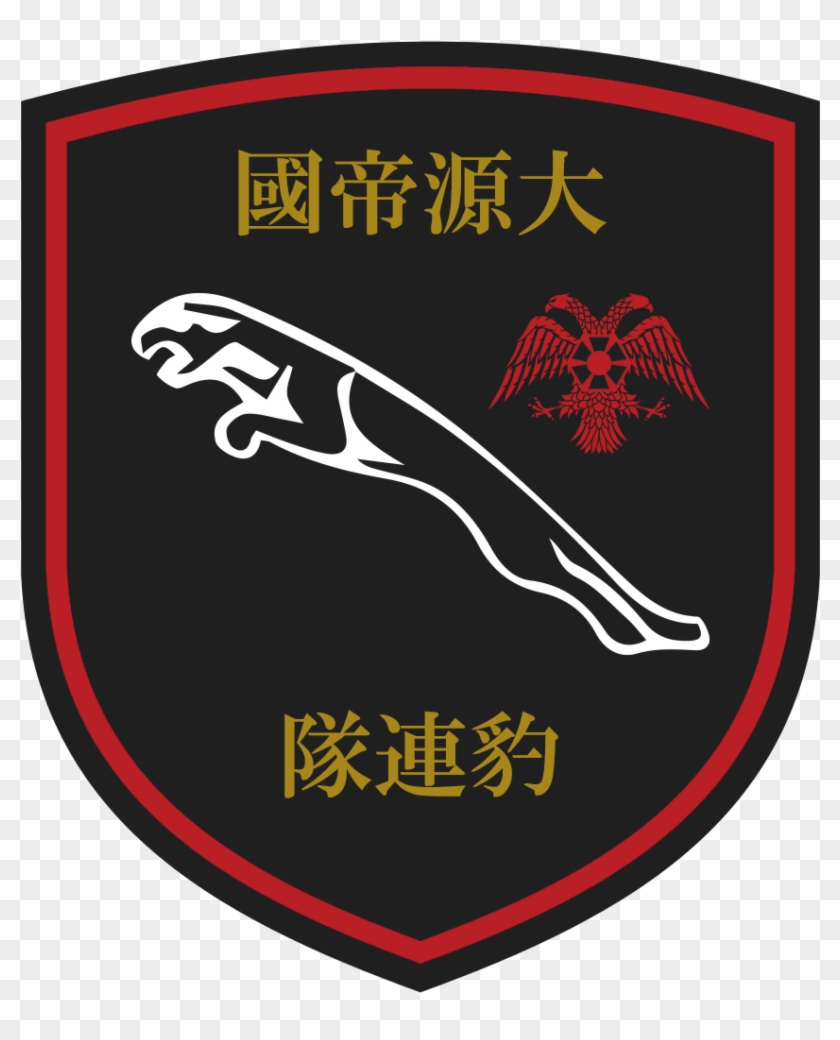 Genji Imperial Army Panteri Patch , Png Download - Garda Panteri Patch Clipart #4292216