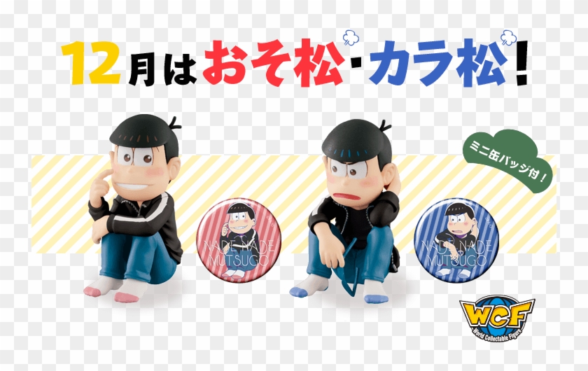 Photo Of Osomatsu San World Collectable Figure Nade - Cartoon Clipart #4297458