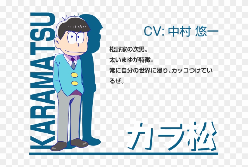 The Second Son Of The Matsunos - おそ松 櫻井 孝宏 Clipart