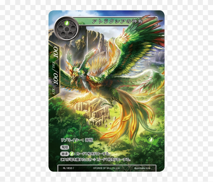 4 Jan - Divine Bird Of Attoractia Clipart