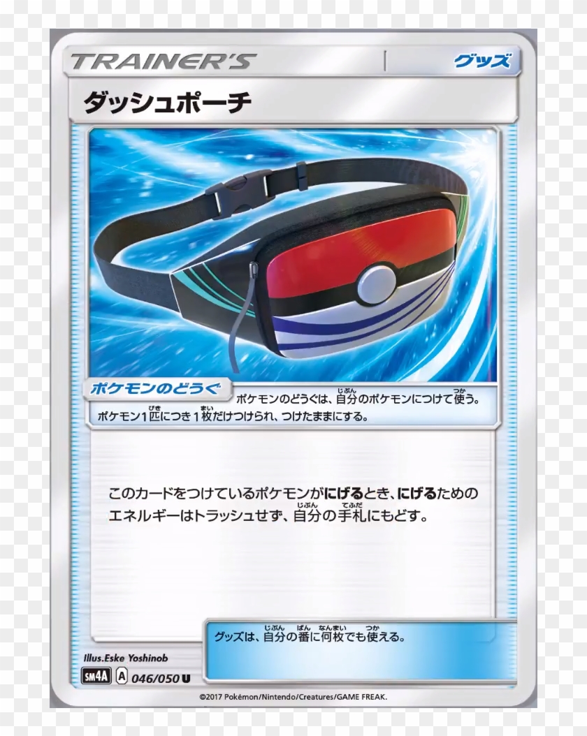 Dash Pouch Is Among The New Cards Featured In The Upcoming - Crimson Invasion Dashing Pouch Clipart