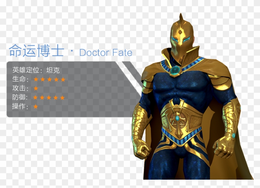 英雄介绍 - 命運 博士 Clipart