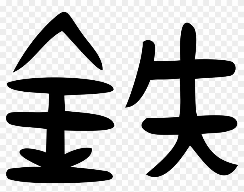 Tatouage Kira Hachi - Tatouage Png Clipart