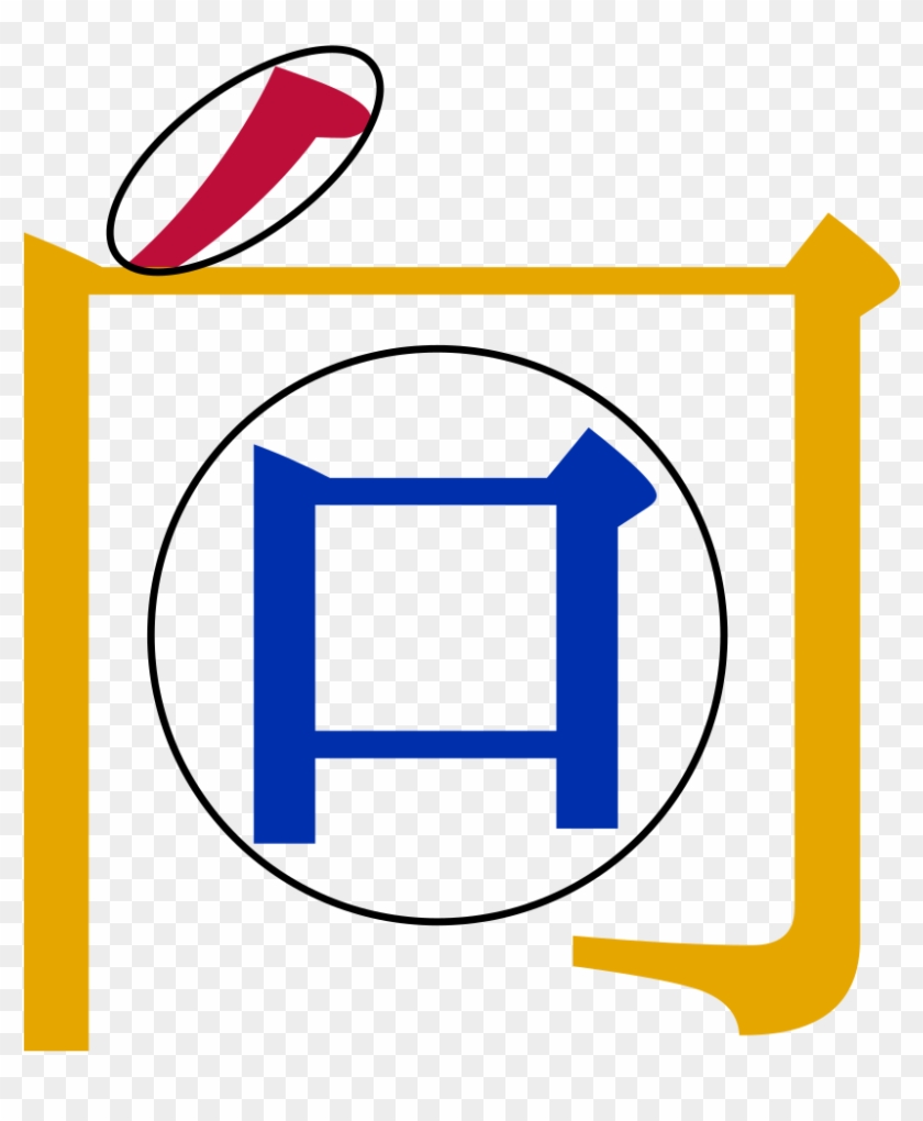 File - Egcjm-hbr - Svg Clipart #4308852