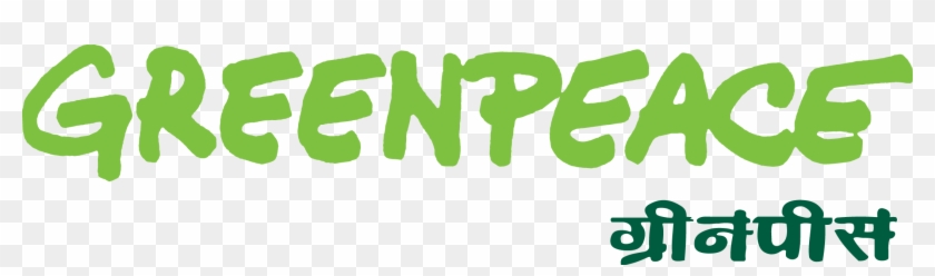 Gp In Logo - Greenpeace Clipart