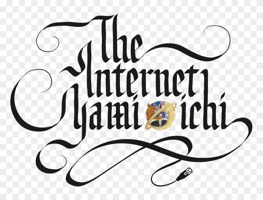 Internet Black Market Logo - Internet Yami Ichi 2018 Clipart #4312596